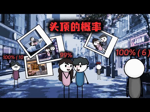 (完整版)當看清老婆頭頂的數字後,我才真正覺醒