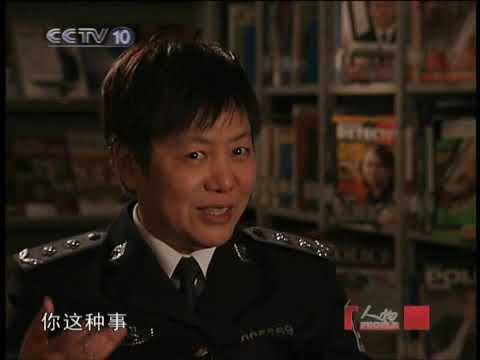 人物 心理学教授 李玫瑾 人物20101210