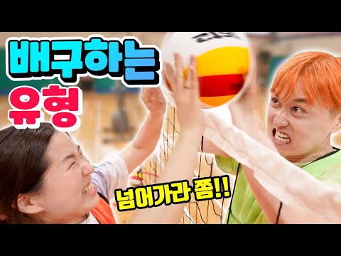 배구할 때 꼭 있는 유형 10가지 ㅋㅋㅋㅋ (하이큐 과몰입 ㅋㅋ)