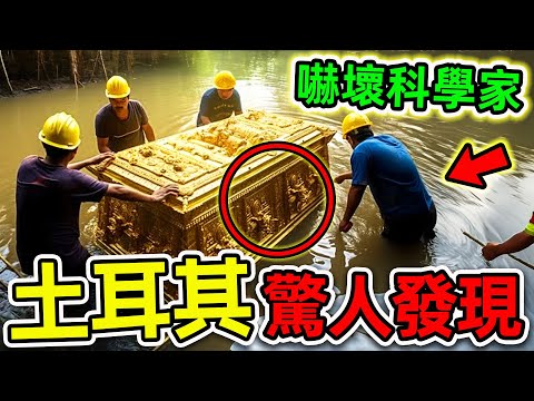 諾亞方舟最可怕的8個驚人發現!土耳其意外拍攝的恐怖畫面,第一名考古學家至今無法解釋。|#世界之最top #世界之最 #出類拔萃 #腦洞大開 #top10 #土耳其 #諾亞方舟 #驚人發現