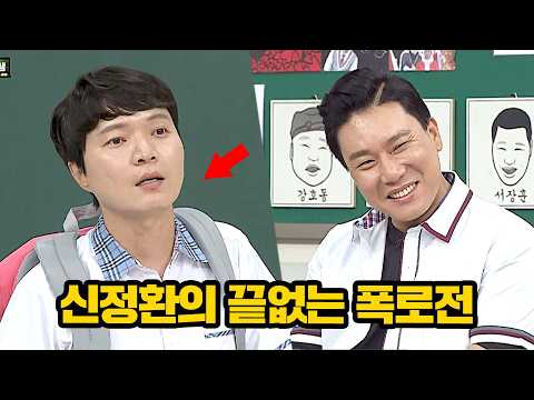 아형에서 룰라 썰 푸는 신정환x이상민의 끝없는 폭로전ㅋㅋ