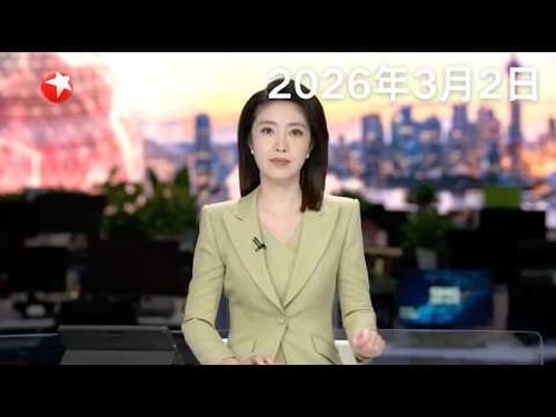 解放军进入菲美日澳所谓“联合巡航”区域|以军称首次打击伊朗首都中心地带目标|伊朗:最高领袖哈梅内伊身亡 政府宣布40天全国哀悼|世预赛:中国男篮逆转战胜中国台北队 斩获两连胜#东方新闻 #news
