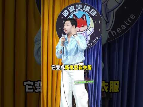 There is no difference between going to work and going to school#Bobo Laugh Theater#Sn