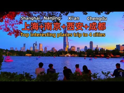 中國上海南京西安成都最好玩的地方|Visit Shanghai Nanjing Xi'an Chengdu, In China |China Travel Guide