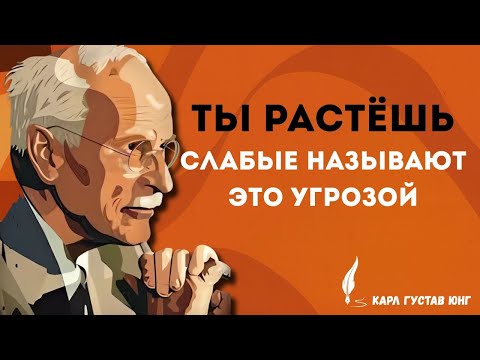 Как построить сознание такой силы, что оно пугает людей — Карл Густав Юнг! | сила сознания