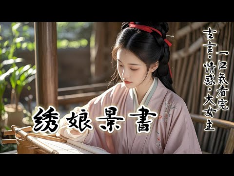 完結:沈從玉中探花後第一件事,是貶妻爲妾。讓自請下堂婦,他另娶高門女。他料定我在賭氣,將我獄中縫屍的營生宣揚於人前。素有玉麵閻羅之稱的監察使涼涼掀起眼皮。「她是縫屍娘子,我爲殺人閻羅,正是絶配。」