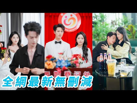 That night she dumped scum, CEO offered to be her new husband, carried her home and spoiled her