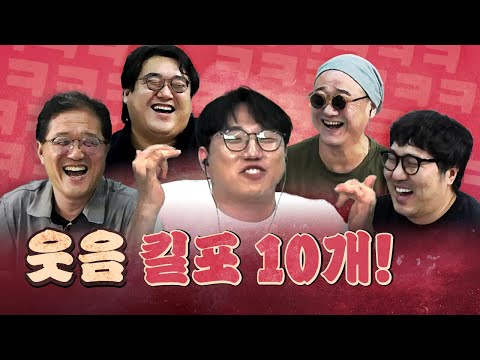 의자가 박살날 정도의 포복절도!