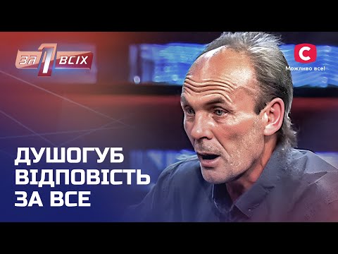 Сестри пішли на той світ одна з одною: хто винен? – Один за всіх