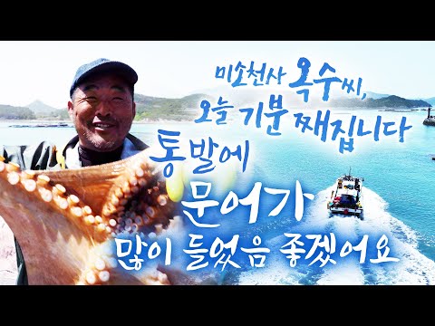 항상 웃으면서 일 할려고 해요 잘 잡히던 안잡히던 웃어야 복이 오잖아요 ㅎㅎ 매일 이렇게 큰 문어가 잡혔으면 좋겠어요 ㅎㅎ #완도 #금당도 #문어 #통발 #어업