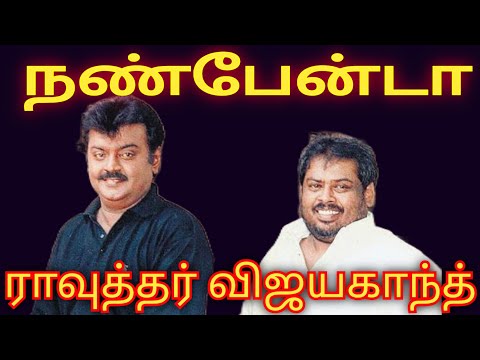 Vijayakanth Rawathar