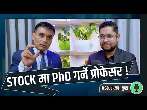 पीएचडी प्रोफेसरको शेयर अनुभव – अनुसन्धान बिना लगानी आत्मघाती हो , Hari Kumar Karki || nepsetrading