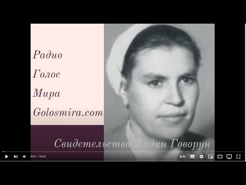 ИНТЕРЕСНОЕ СВИДЕТЕЛЬСТВО ЛИДИИ ГОВОРУН - Вячеслав Бойнецкий