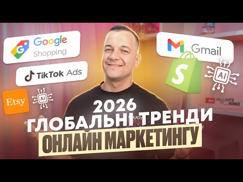 E-commerce in 2026: Impact on Shopify and Etsy, Trends, AI, Sales