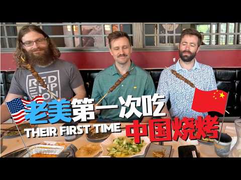 I took my friends to try Chinese ShaoKao and this happened...