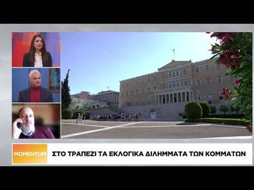 Αντ. Παπαργύρης: Δυνατό χαρτί για Μητσοτάκη η εξωτερική πολιτική