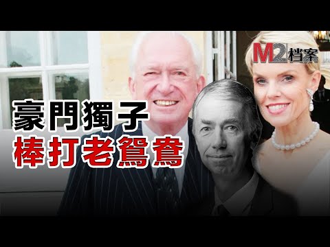 就看老爹的情人不順眼,拆!送她坐牢;嬌蘭香水家族的異味内鬥,獨子棒打老鴛鴦,有情人難成眷屬