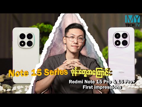 Redmi Note 15 Pro and 15 Pro+ (First Impression)