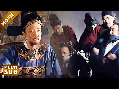 嘉靖下令重審貪污案,草鞋縣令一開口就是驚天供詞,他不站隊不求官只想硬剛到底,滿朝文武都懵了! #張黎 #陳寶國 #fb