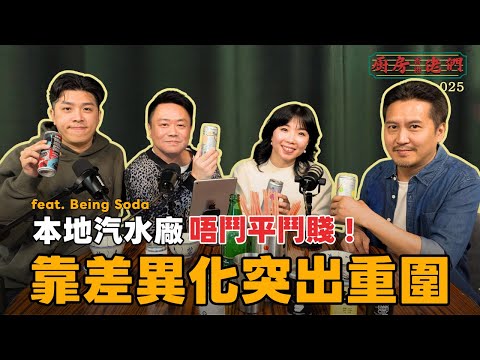 做生意最怕「死路一條」?為何放棄舒適圈,挑戰「極高門檻」才是唯一出路?|《廚房佬們》 EP025