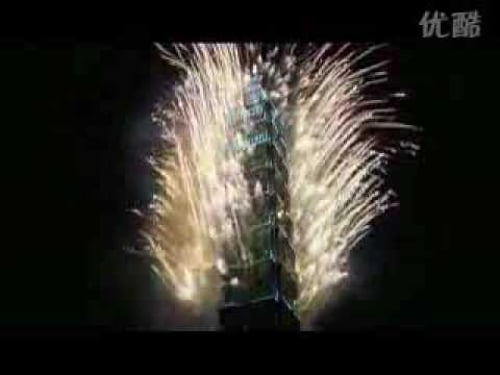 Les feux d'artifice magnifiques à Taipei 101,Taiwan