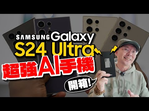 (cc subtitles)Samsung Galaxy S24 Ultra unboxing