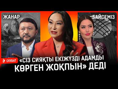Мағауин билік басындағыларға қатысты көп нәрсе айтты… Тазабектің шындығы басқа болды | Жанат Бақыт