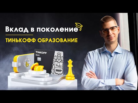 Попов М.С. - победитель конкурса "Вклад в поколение 2023" | Тинькофф | Конкурсное испытание