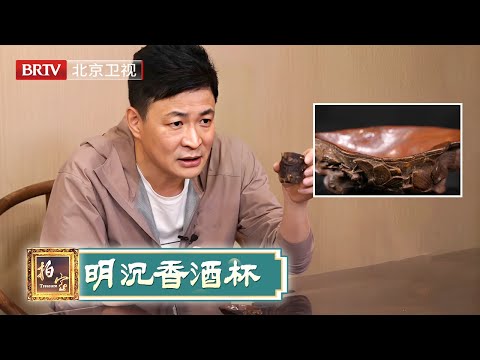 爷爷说是宝贝,孙女却说是树皮,拿来鉴定问价,不料专家直呼:得按克算!【拍宝】