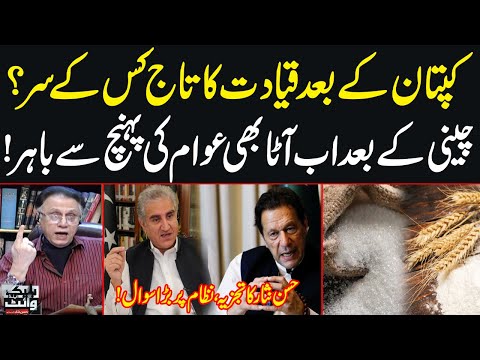 Shah Mehmood Qureshi to Take Imran Khan Place? | Hassan Nisar | Black and White | SAMAA TV