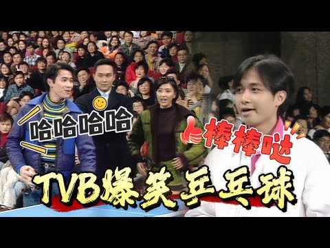 TVB爆笑乒乓球!關詠荷綜藝感滿分,打乒乓球搞笑爆粗口【超級無敵獎門人之簡單非常任務】