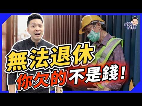 消費能力愈高愈窮?「9級財富自由」謬誤,頭等自由真係自由?有錢人點解仲咁慳?|避開主動收入陷阱,掌握3種人生資源【施傅教學】#被動收入 #凍飲自由 #財務自由 #退休