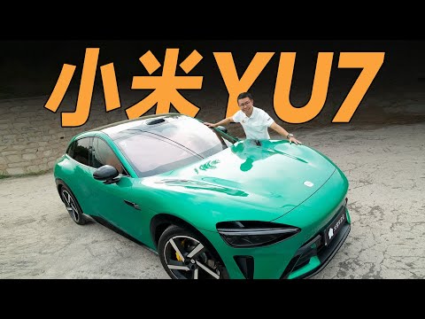 小米YU7:开起来跟看起来不一样?【大家车言论】