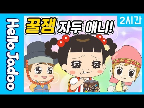 어디서든 볼 수 있는 꿀잼 자두애니 / 안녕 자두야