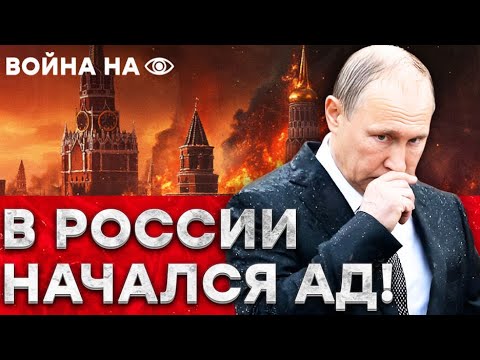 Армия РФ РАЗВАЛИВАЕТСЯ на глазах! Пропагандисты ВОЮТ! Россия захватывает только РУИНЫ!