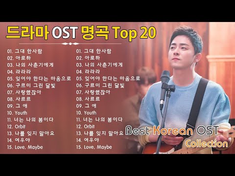 일할때 듣기좋은 발라드 추천 광고없는 노래모음 - 감성 가득한 드라마 OST 2025/ This Love, Say Yes, Moonlight Drawn by Clouds