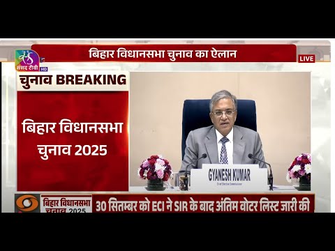 ECI's Press Conference on Bihar Election 2025 | 06 October 2025