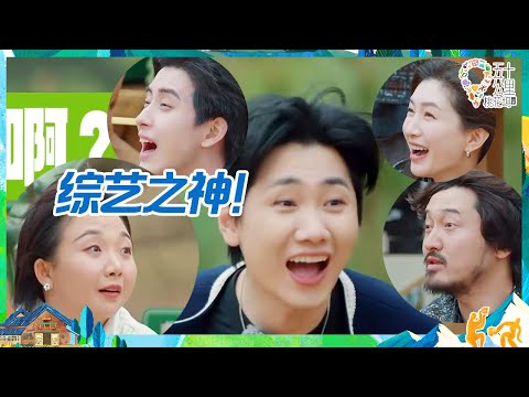 【未播】垮了!汪苏泷“偷题”太明显被抓包?李雪琴灵魂比喻王传君众人秒get!丨《五十公里桃花坞 第3季》Wonderland S3 EP5 BTS