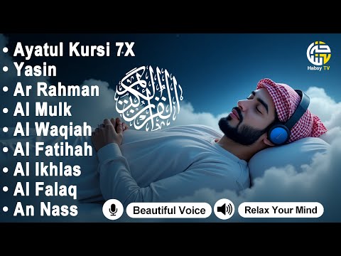Quran recitation in a peaceful voice I Alfatiha, ayat alkursi, yasin, alwaqiah, arrahman, Alaa aqel