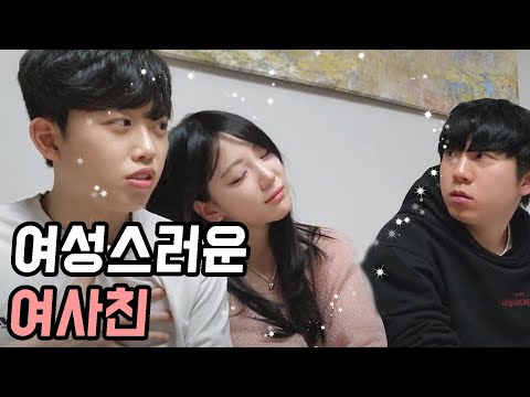 남사친 다 꼬셨습니다