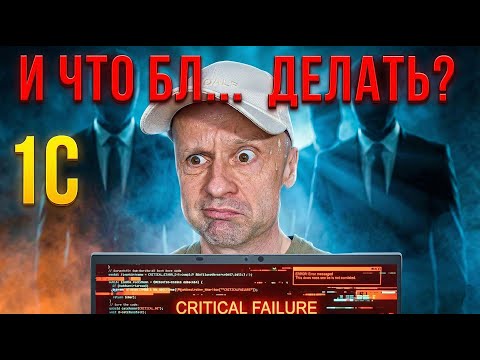 Топ 9 стратегий для 1С-программиста: как выглядеть профессионалом