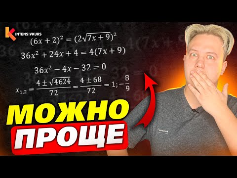 Как Решать Логарифмические Уравнения Быстрее? СЕКРЕТНЫЙ МЕТОД
