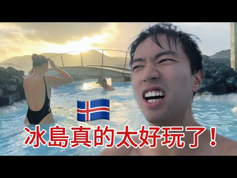 Iceland, this place is different from what I thought!Arriving at the end of the world,!