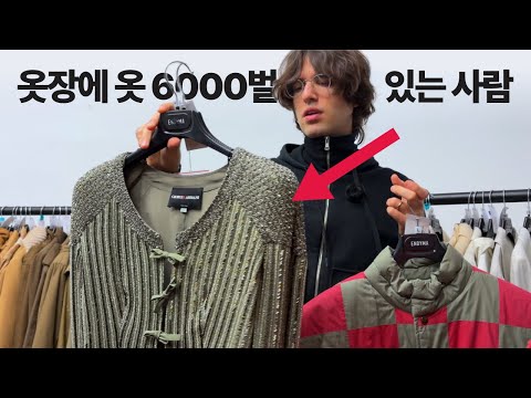 세계 최대의 옷장을 만들어버린 대학생 (베를린 패션 아카이브 Endyma 설립자 인터뷰)