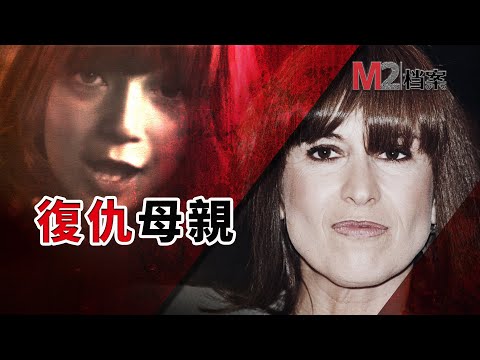 女兒被害,母親在法庭上親手處決被告,這樣的私刑是不是正義?