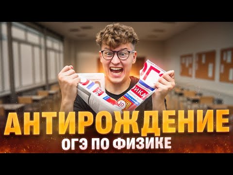 Вариант №1 ОГЭ по физике из сборника Камзеевой 2026 | Азат Адеев