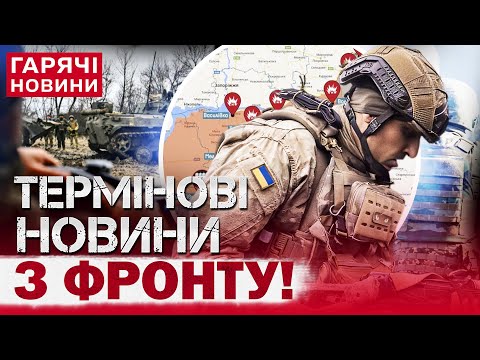 THE SITUATION ON THE FRONT IS CRITICAL: RUSSIA MAY ADVANCE ON DNIPRO AND ZAPORIZHZHIA!