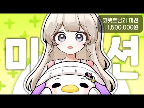 코렛트랑 이걸...???