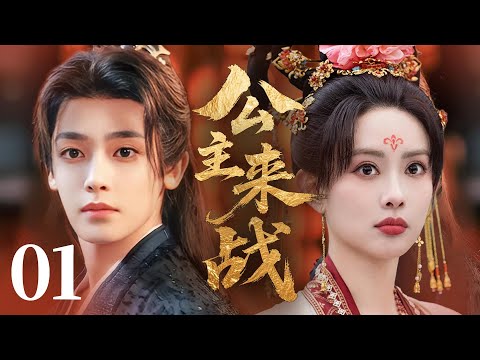 A delicate beauty arrives in the capital, her fragile appearance concealing a sharp intellect. 🌸