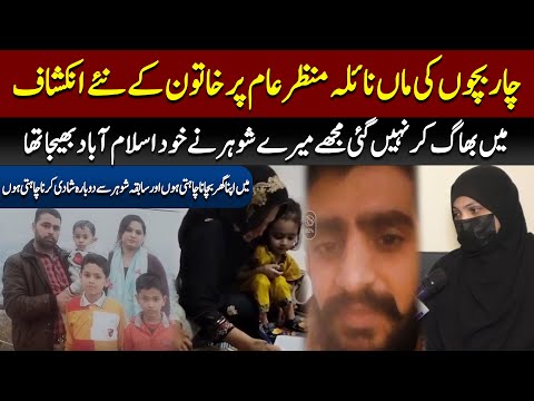 Shocking Halala Case: Ex-Husband Forces Marriage to Ali, Records Video! | 89 News HD